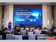 聚焦工艺突破 提升生产效率 | 2025半导体零部件制造技术与工艺研讨会成功举办
