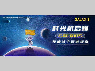 时光机启程丨2025凯乐士科技大事记