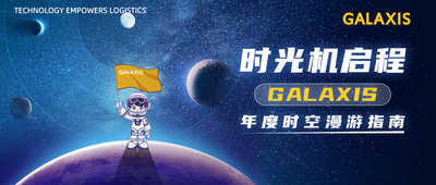 时光机启程丨2025凯乐士科技大事记