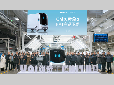 UQI优奇无人物流车Chitu赤兔α在富士康郑州工厂正式下线