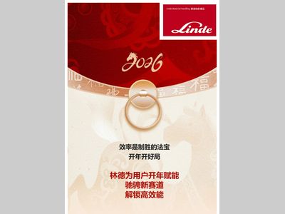 驭马新程，开好新局 | 林德助力解锁高效能