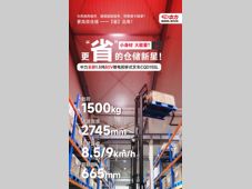 中力丨“省”到离谱？窄通道克星用实力说话！