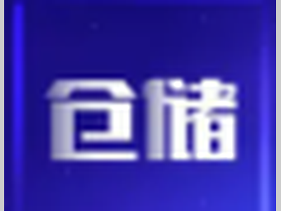 2026年2月中国仓储指数为46.7%