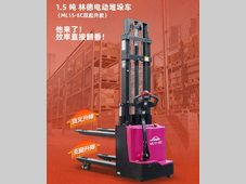 林德傲龙ML15-EC双起升 | 仓储堆垛的“稳准狠”搭档