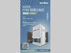 ITES 2026深圳工业展丨卡迪斯邀您探秘智造“小”空间里的“大”智慧