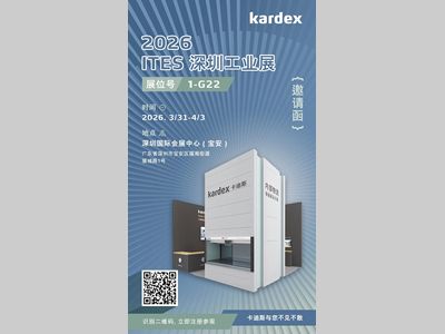 ITES 2026深圳工业展丨卡迪斯邀您探秘智造“小”空间里的“大”智慧