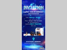 中鼎智能科技丨2026 德国 LogiMAT 我们不见不散！