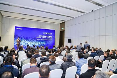 西门子RXD大会｜全球供应链韧性论坛共探新变局下的增长路径