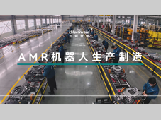 【兰剑智能】单厂房15000m²，AMR机器人生产制造