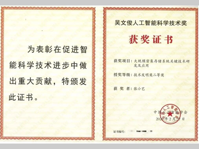 兰剑智能斩获吴文俊人工智能科学技术奖技术发明奖