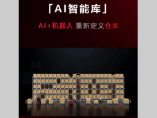 重磅发布丨林德 AI 智能库全新上线，解锁越用越懂你的 “魔换仓库”