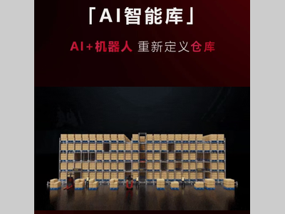 重磅发布丨林德 AI 智能库全新上线，解锁越用越懂你的 “魔换仓库”