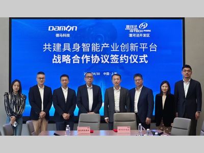 德马科技与漕河泾开发区战略签约，共筑“模数共振”新高地！