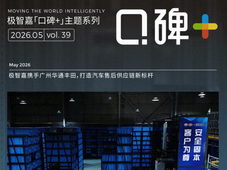 口碑+ | 直击万级SKU仓储痛点！极智嘉AI机器人赋能广州华通丰田高效履约