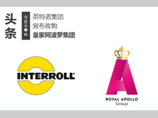 英特诺集团宣布收购皇家阿波罗集团