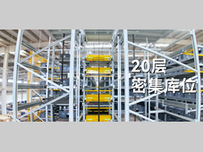 兰剑智能【车企关键零部件工厂】智能仓项目