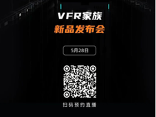 越窄，越强｜凯乐士VFR新品重磅首发