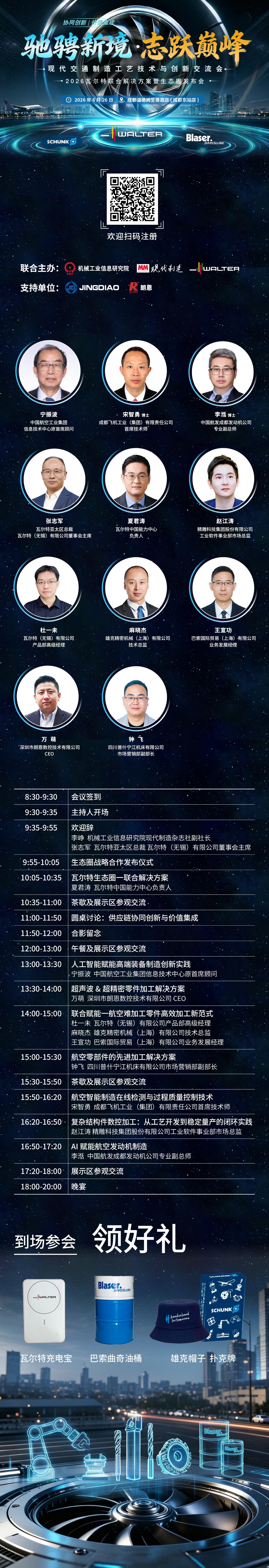 202A微信-长图海报 202A微信-长图海报