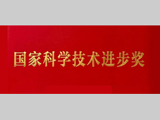 重磅荣誉！北自科技聚酯纤维智能制造项目荣获国家科技进步奖一等奖！