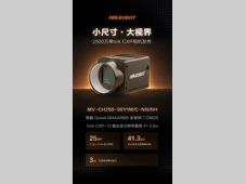 小尺寸 大视界 | 海康机器人 25MP超小型高速相机重磅发布