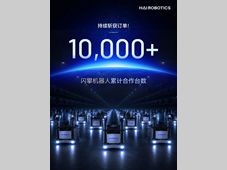 破万台！闪攀机器人领跑攀爬机器人商用赛道