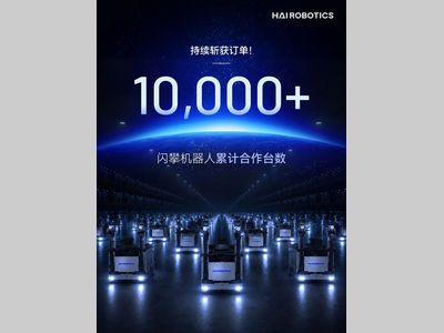 破万台！闪攀机器人领跑攀爬机器人商用赛道