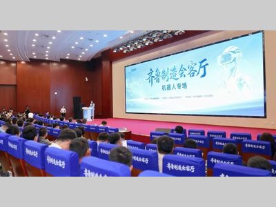 兰剑智能总经理张小艺应邀出席“齐鲁制造会客厅”，探讨具身智能产业发展及应用