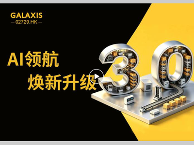 AI赋能，六位一体：凯乐士RCS 3.0为场内物流机器人打造“数智平台”