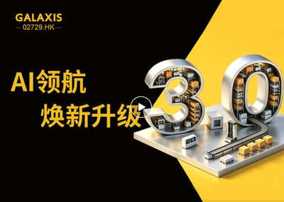 AI赋能，六位一体：凯乐士RCS 3.0为场内物流机器人打造“数智平台”