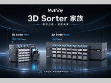 牧星智能丨3D Sorter × 4种仓储方案：从前端拣选到订单分拣的柔性协同