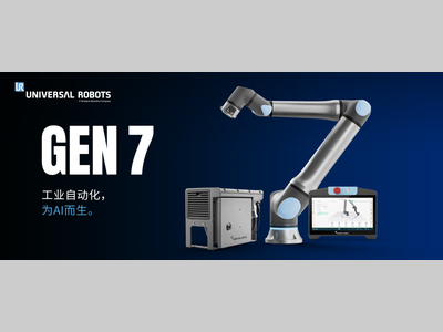 为AI而生：优傲第七代机器人平台Gen 7问世