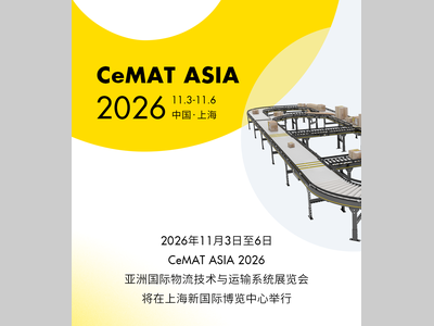 亚太首秀｜英特诺三款创新产品即将亮相 CeMAT ASIA 2026