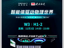 直播邀约 | 11月3日，福莱瑞达邀您开启智能体驱动物理世界新纪元