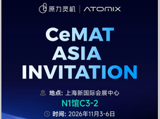 CeMAT抢先看｜ATOMIX多智能体分层作业系统首秀 · 新一代托盘四向车 · 三大硬核方案现场揭晓！
