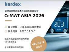 CeMAT ASIA 2026开幕在即丨卡迪斯双星闪耀，VLM+HCM共启智慧仓储新纪元