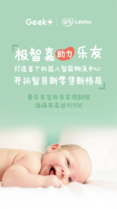乐友海报-02.jpg