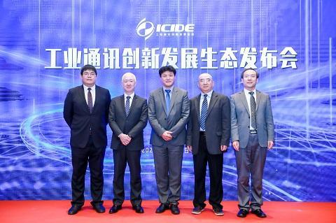 新闻图片_西门子成为工业通讯创新发展生态体系初创成员 新闻图片_西门子成为工业通讯创新发展生态体系初创成员