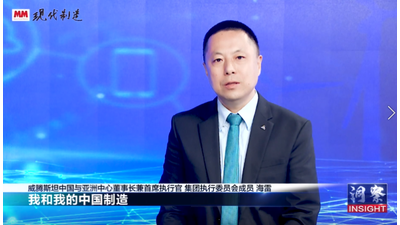 MM《洞察》丨威腾斯坦篇