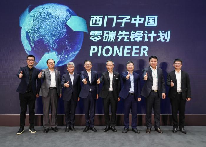 新闻图片1_西门子在华启动“零碳先锋计划”