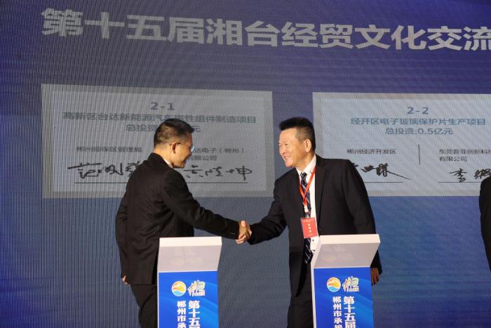 1.台达全球制造总经理黄陆坤（右）与郴州综合保税区管理局局长范国强（左）签署合作协议
