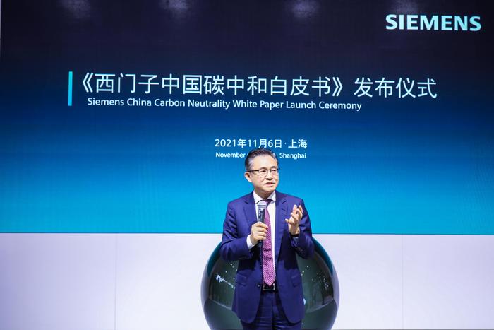 新闻图片2_西门子全球执行副总裁，西门子中国董事长、总裁兼首席执行官肖松博士在白皮书发布仪式上讲话