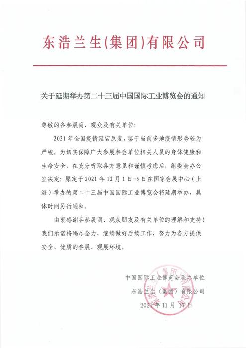 微信图片_20211117153652