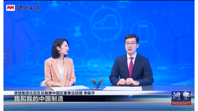 MM《洞察》丨堡盟篇