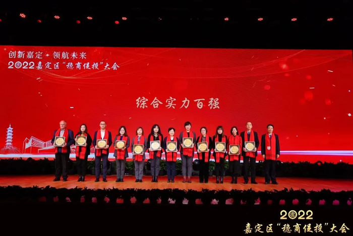 舍弗勒大中华区企业传播与市场部总监李佑美女士（右五）领取奖项