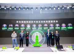 拓展边界 挖掘数字化潜力——第三季“绿色智能制造创赢计划”全新启航