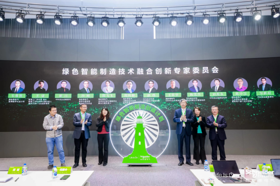 “绿色智能制造创赢计划“正式启动 “绿色智能制造创赢计划“正式启动