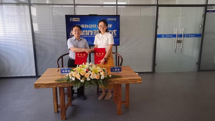 北京蓝普锋科技有限公司总经理徐昌荣博士与大连仁海自动化有限公司董事长卜思羽女士签订战略合作协议