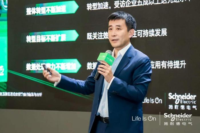 施耐德电气高级副总裁、战略与业务发展中国区负责人、商业价值研究院院长熊宜