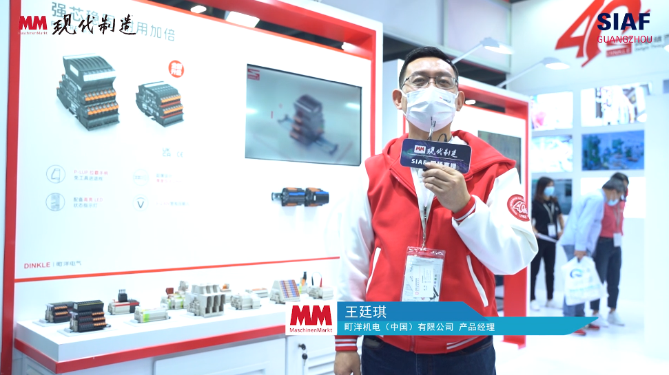 SIAF2023：町洋机电展台直击