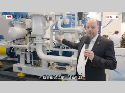 Hannover Messe 2023：Aerzener艾珍展台直击